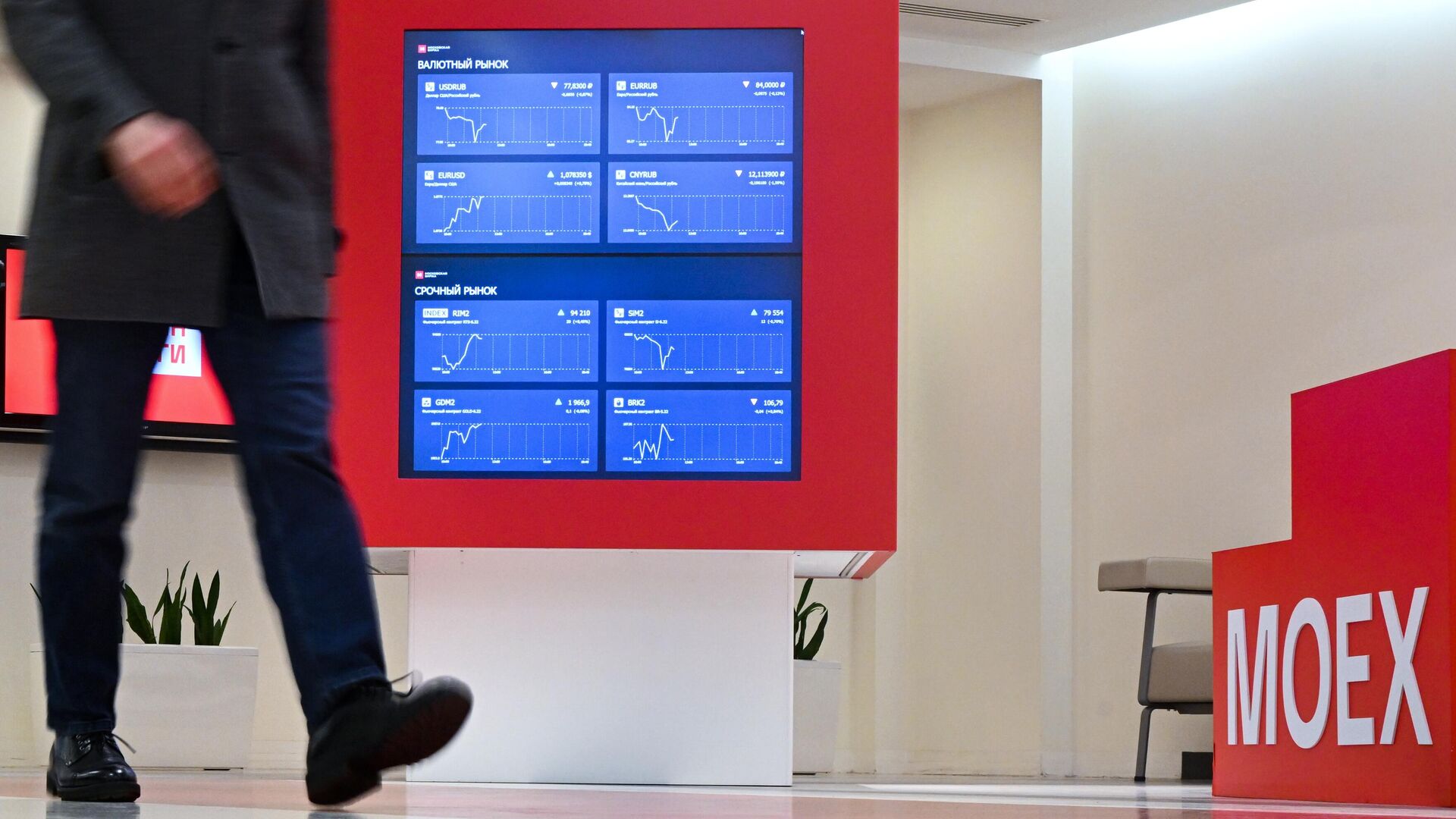 Монитор с котировками фондового и валютного рынков на экране в здании Московской биржи - ПРАЙМ, 1920, 03.09.2025