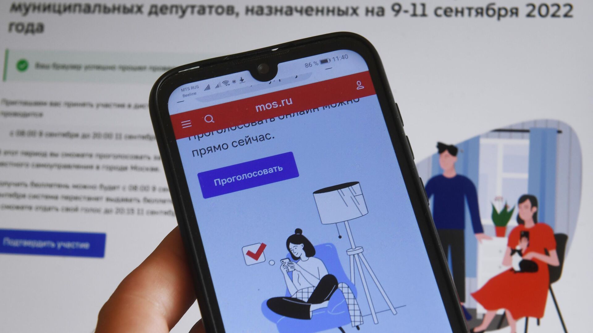 Дистанционное электронное голосование - ПРАЙМ, 1920, 14.09.2025