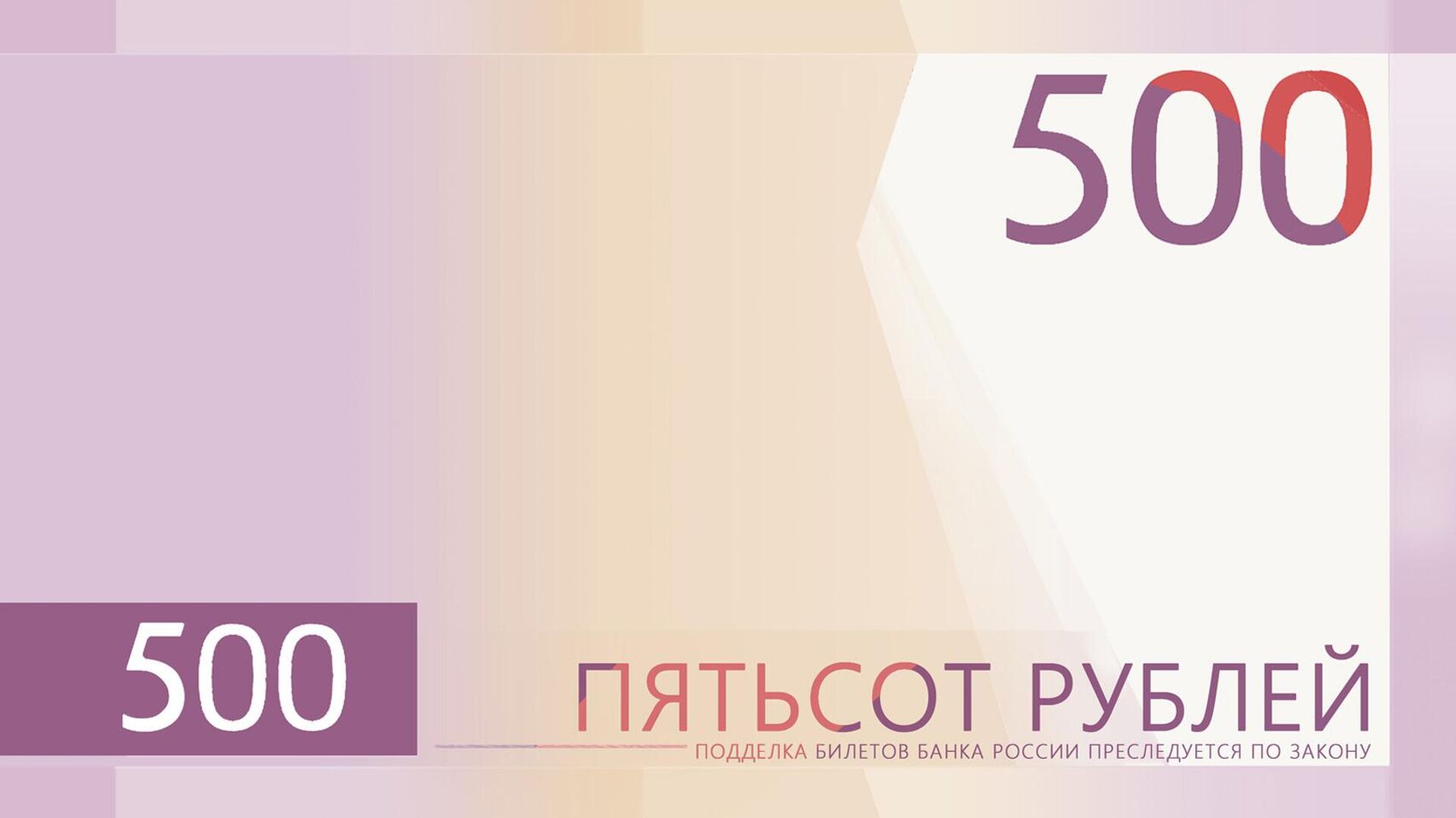 В голосовании по купюре в 500 руб лидируют скульптура орла в Пятигорске и гора Эльбрус