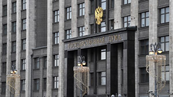 Здание Государственной думы РФ в Москве