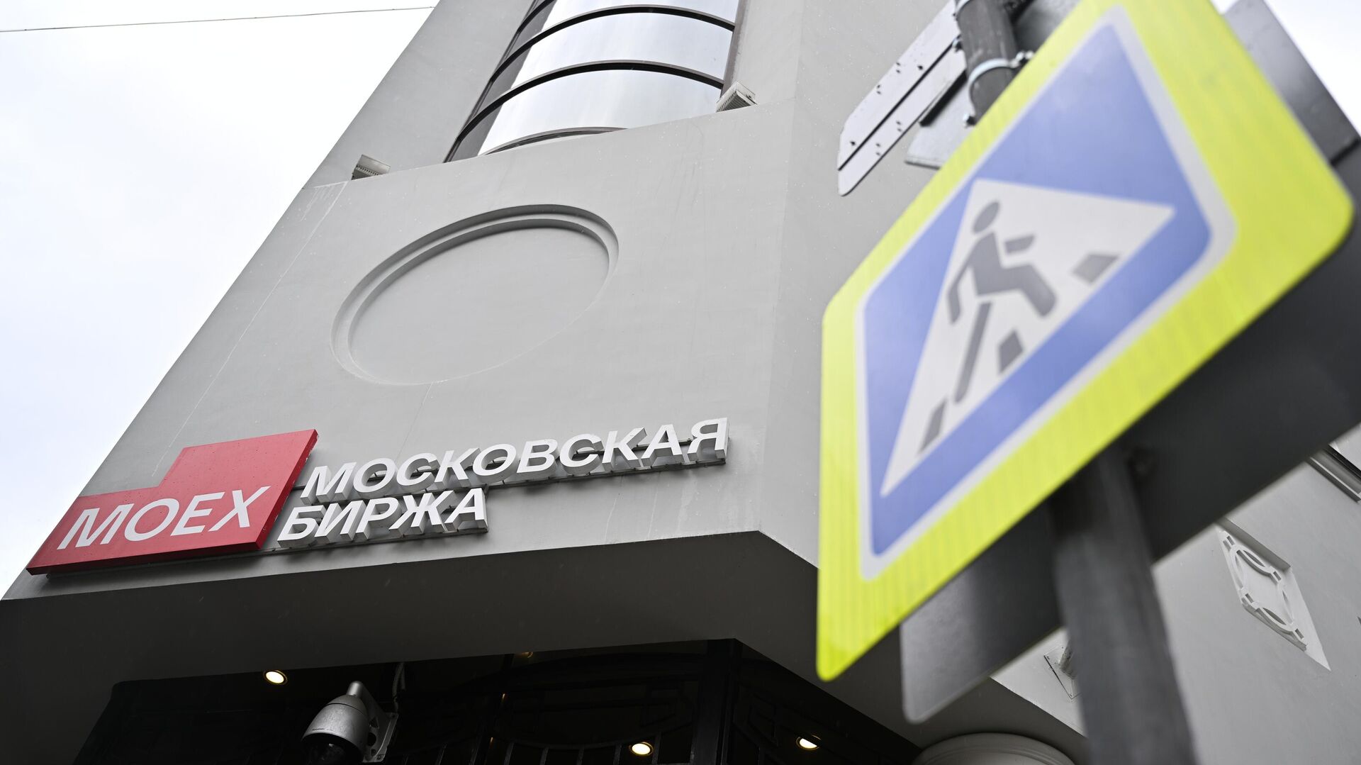 Здание Московской биржи - ПРАЙМ, 1920, 03.12.2025