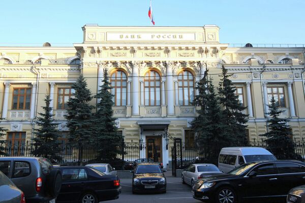# Здание Центрального банка РФ