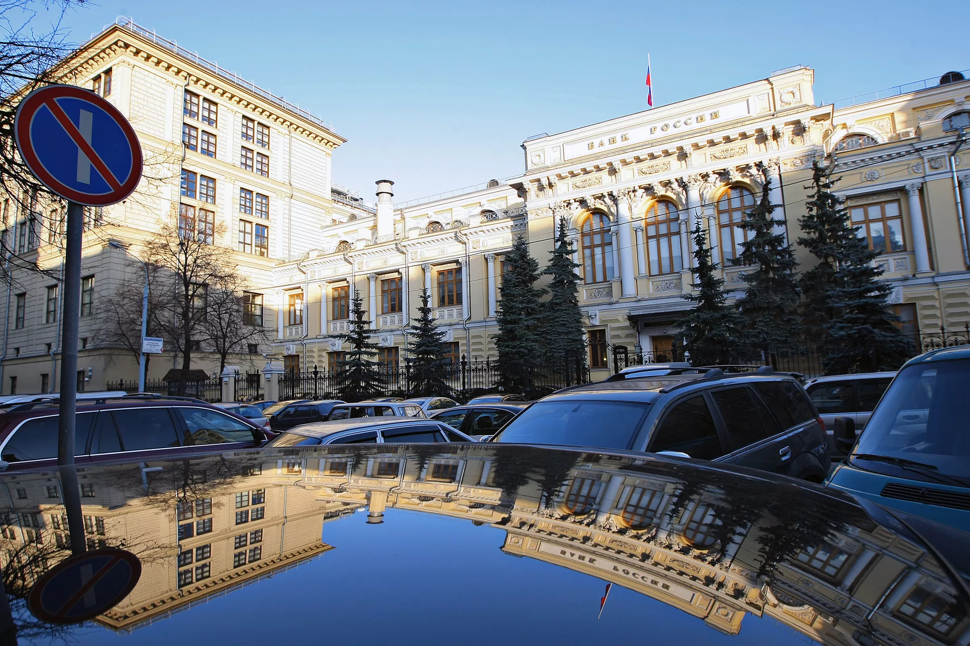 Здание Центрального банка РФ - ПРАЙМ, 1920, 08.10.2021