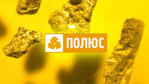 Полюс Золото