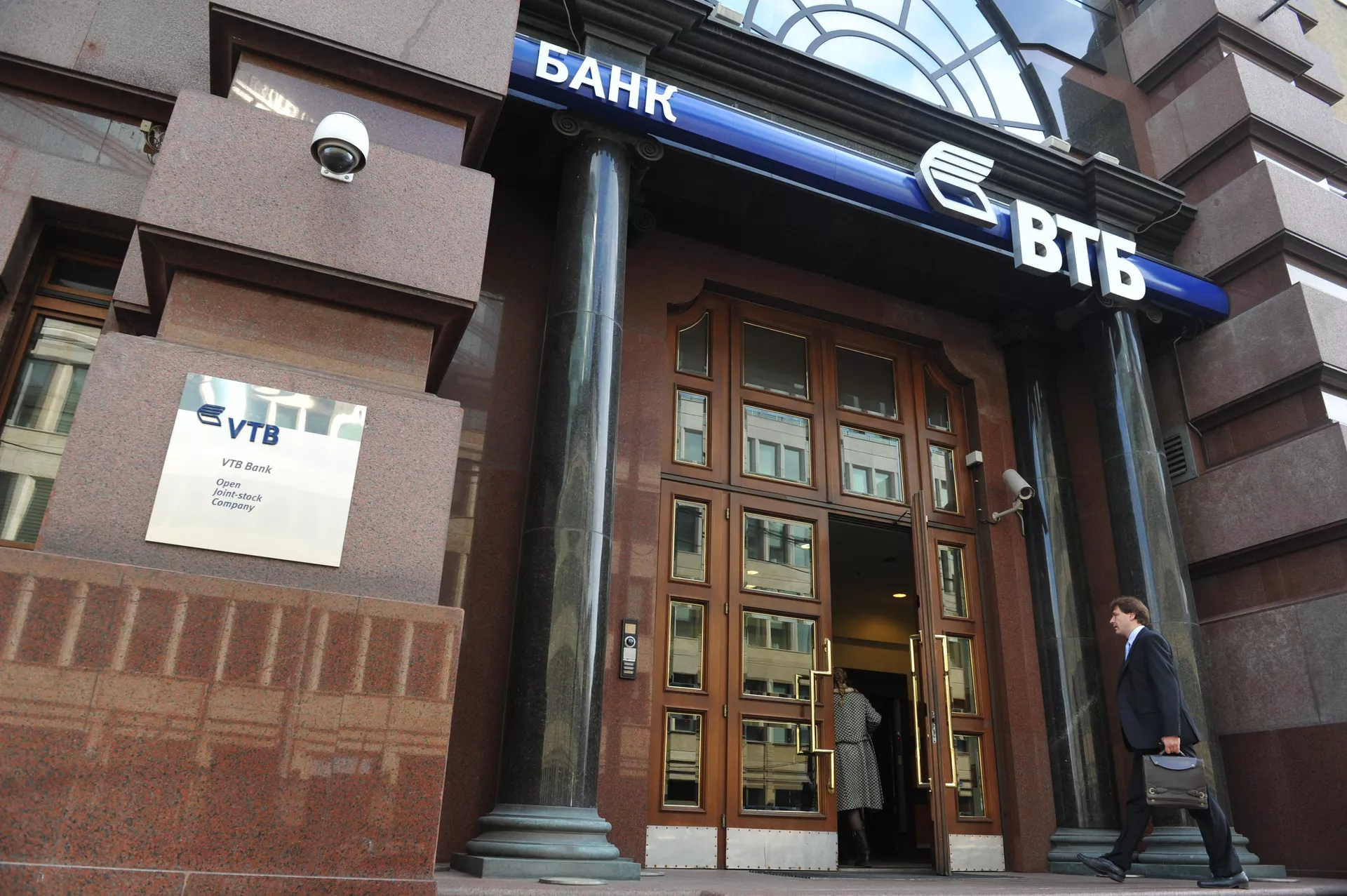 #Центральный офис ВТБ в Москве - ПРАЙМ, 1920, 01.12.2020