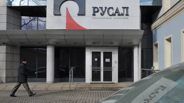 Центральный офис компании РУСАЛ в Москве