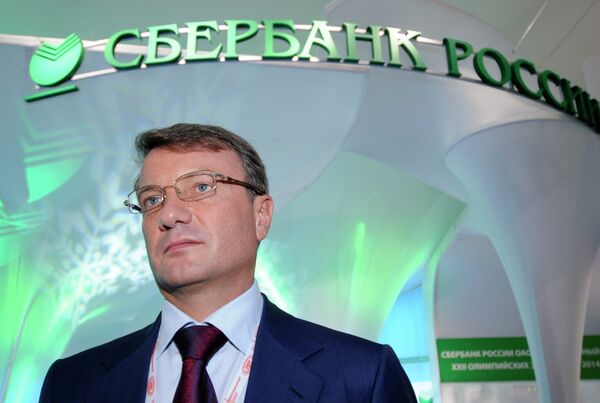 Председатель правления Сбербанка России Герман Греф. Руководители банка получили около 2,1 миллиарда рублей.