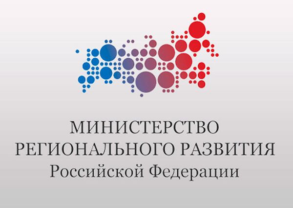 Логотип министерства регионального развития