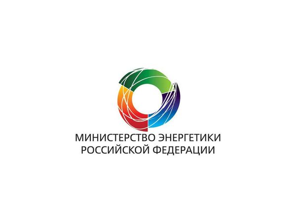 Логотип Министерства энергетики РФ