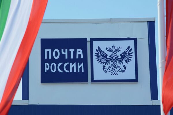 Работа нового автоматизированного центра Почты России