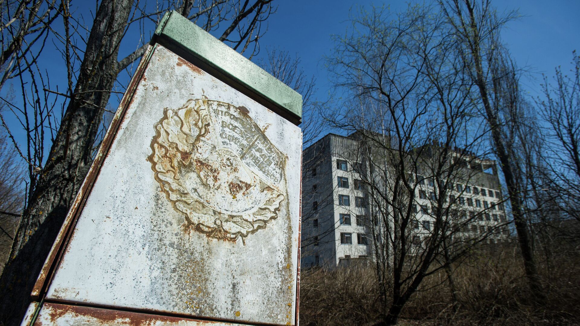 Зона отчуждения накануне 27-й годовщины Чернобыльской катастрофы Зона отчуждения накануне 27-й годовщины Чернобыльской катастрофы - ПРАЙМ, 1920, 01.02.2022