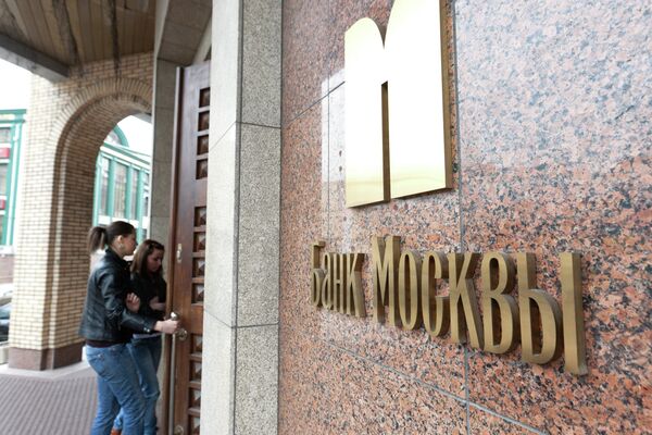 *Банк Москвы