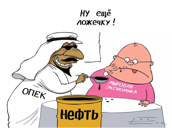 Спрос на нефть падает
