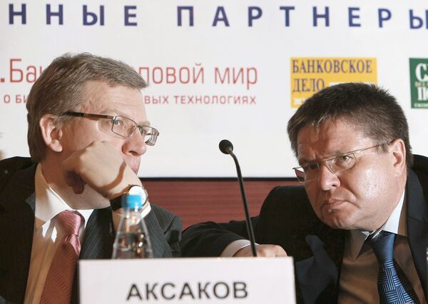 Алексей Кудрин и Алексей Улюкаев