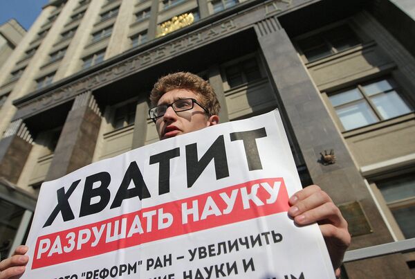 Пикет против реформы РАН у здания Госдумы