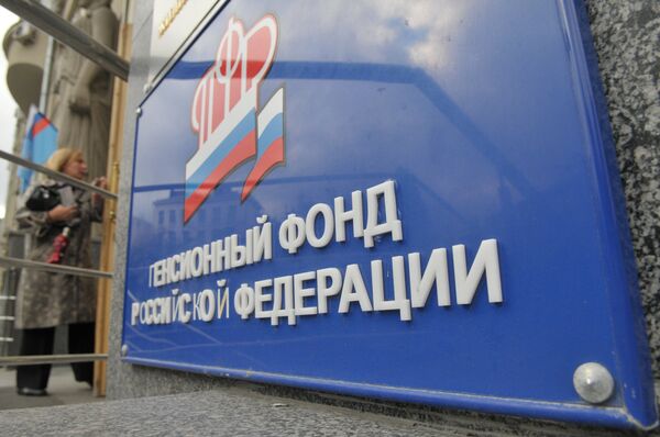 %Табличка на здании Пенсионного фонда Российской Федерации в Москве