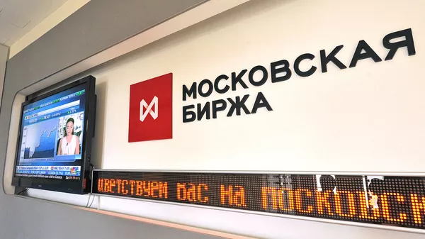 Российская фондовая биржа