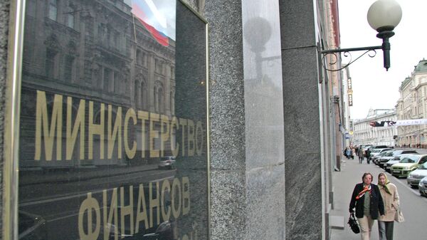 Здание Министерства финансов РФ