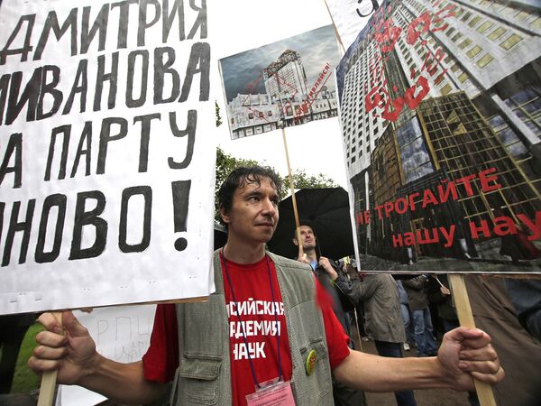 Митинг, прошедший на Суворовской площади, был организован инициативной группой молодых ученых-сотрудников РАН, а также профсоюзом работников РАН