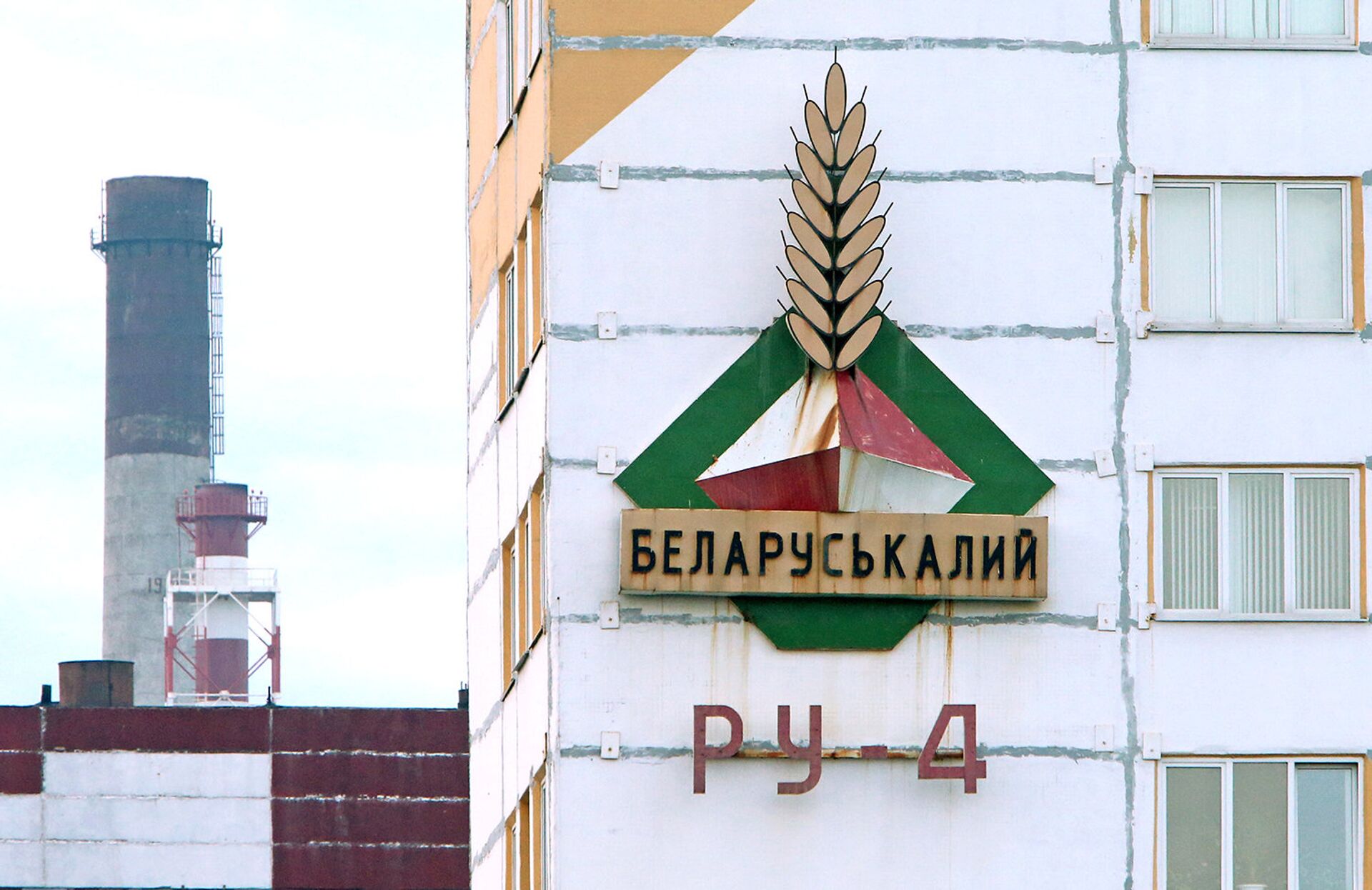 Белорусская калийная компания - ПРАЙМ, 1920, 09.08.2021