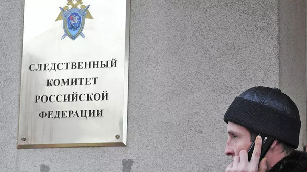 У входа в здание Следственного комитета РФ
