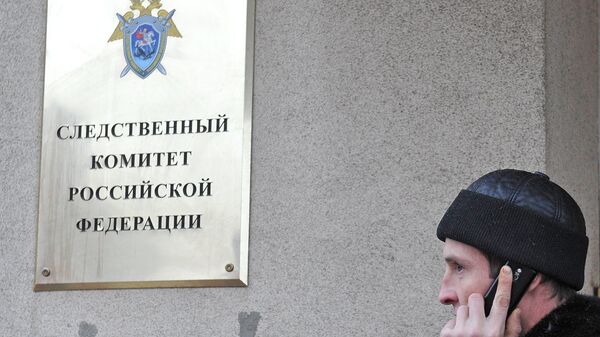 *У входа в здание Следственного комитета РФ