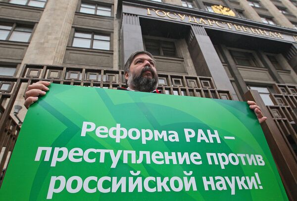 Участник акции против реформы Российской академии наук.