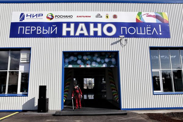 Открытие первого предприятия российской наноиндустрии