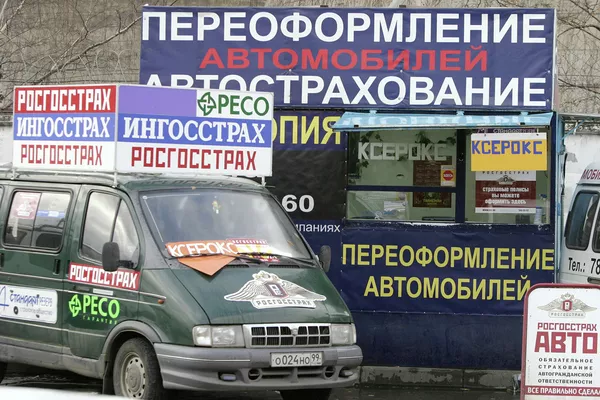 Переоформление и страхование автомобилей