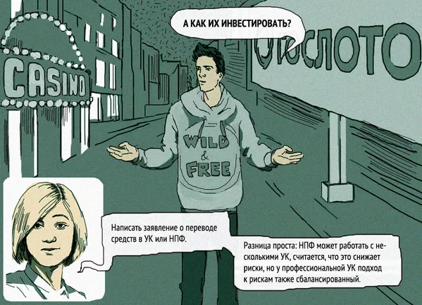 История любви будущих пенсионеров кадр 3