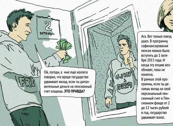 История любви будущих пенсионеров кадр 5