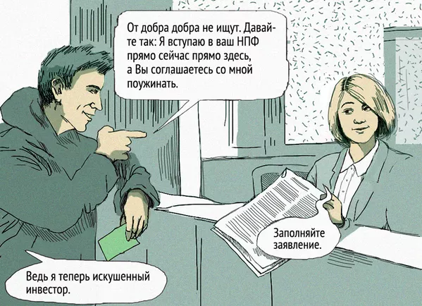 История любви будущих пенсионеров кадр 7
