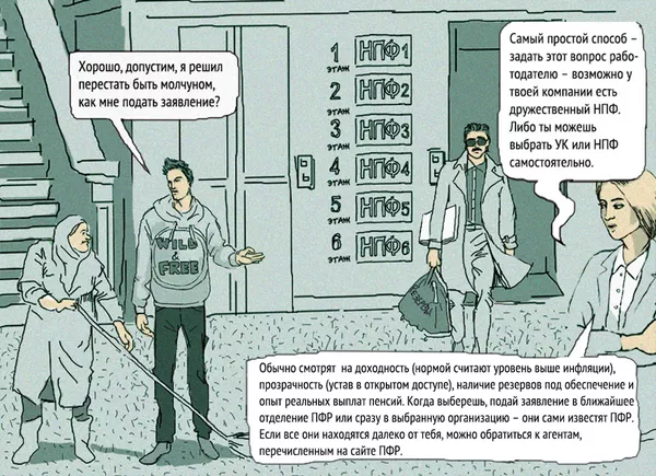 История любви будущих пенсионеров кадр 6