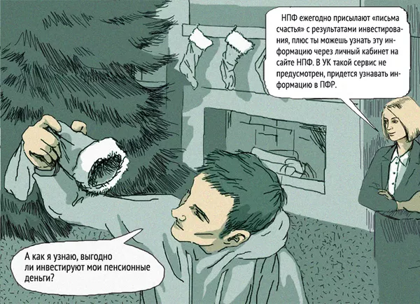 История любви будущих пенсионеров кадр 4