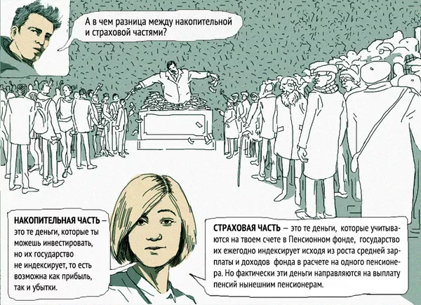 История любви будущих пенсионеров кадр 2