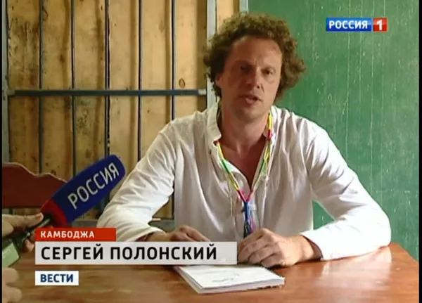 Сергей Полонский