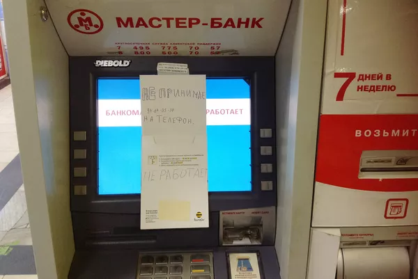 Банкомат