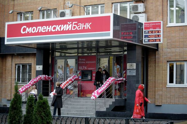 Московский филиал ОАО Смоленский банк