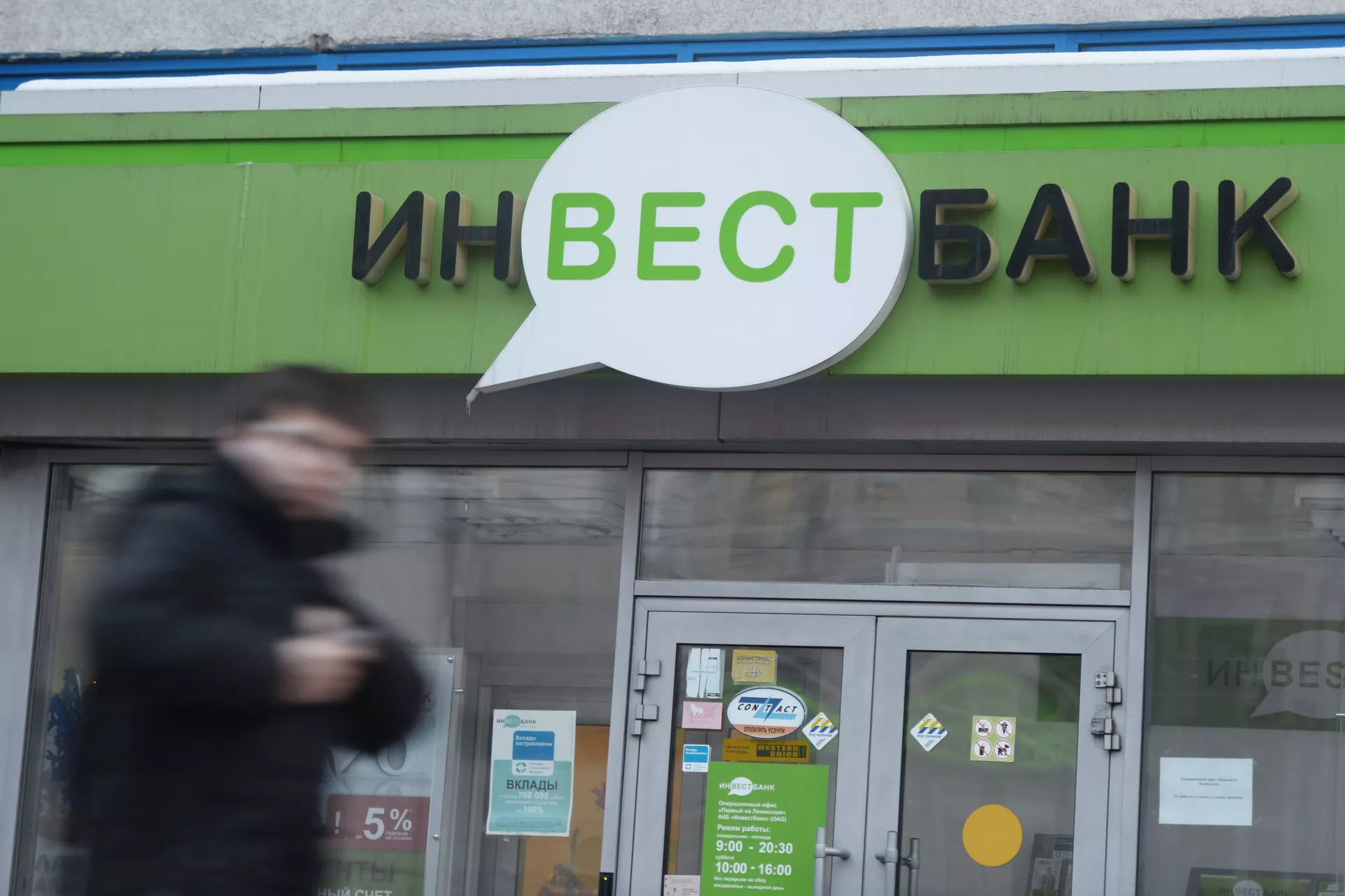 Центробанк отозвал лицензии у российских банков - ПРАЙМ, 1920, 11.10.2021