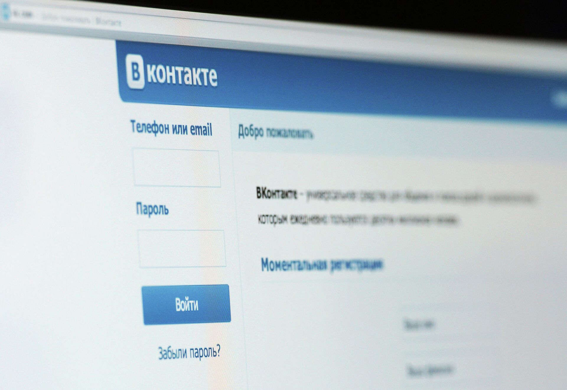 Социальная сеть ВКонтакте - ПРАЙМ, 1920, 24.01.2021