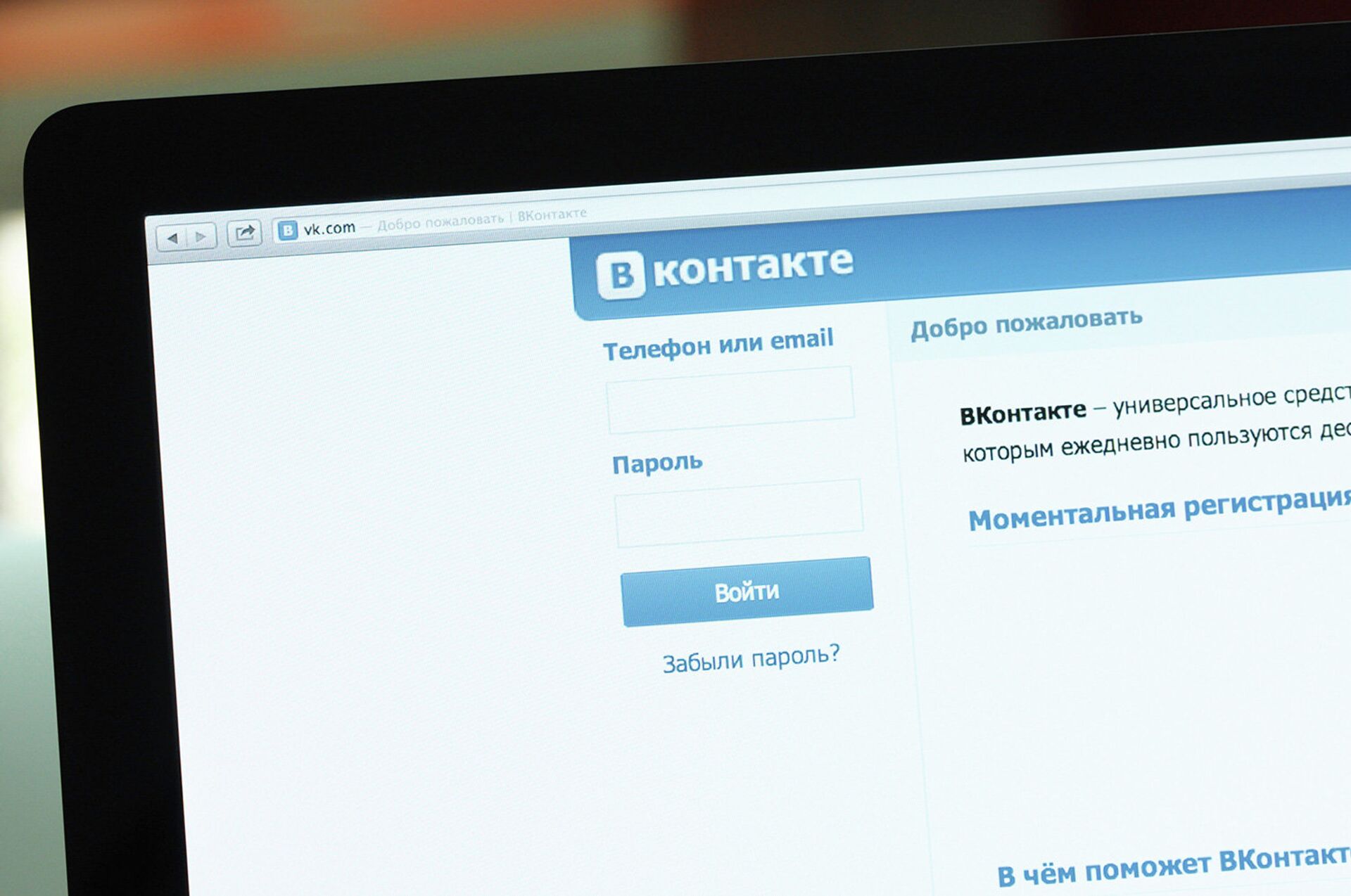 Логотип и начальная страница социальной сети Вконтакте на экране компьютера. - ПРАЙМ, 1920, 20.08.2021