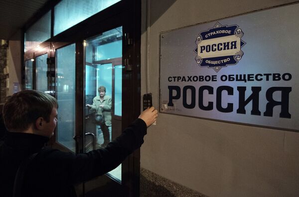 Банк России отозвал лицензию у страховой компании Россия