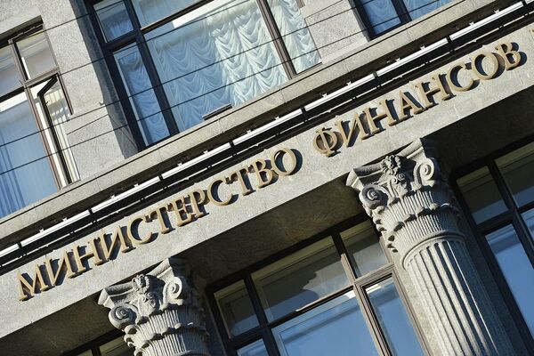 *Здание министерства финансов РФ