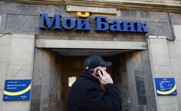 Центробанк России отозвал лицензию у ООО Мой банк
