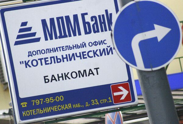 МДМ-Банк направил заявление о ликвидации в рамках процедуры присоединения к Урса Банку