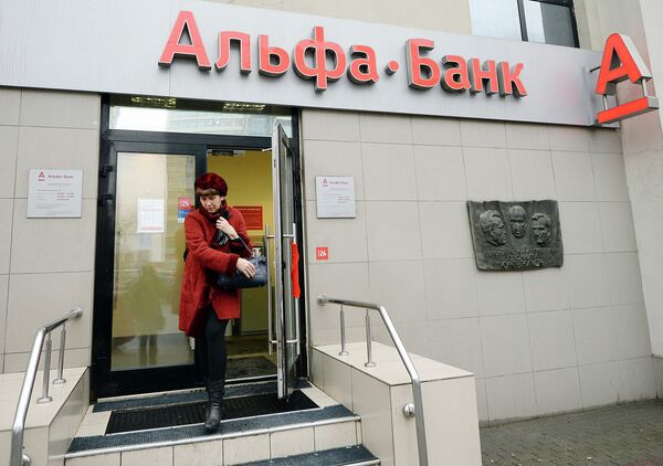 Офис Альфа-банка в Москве
