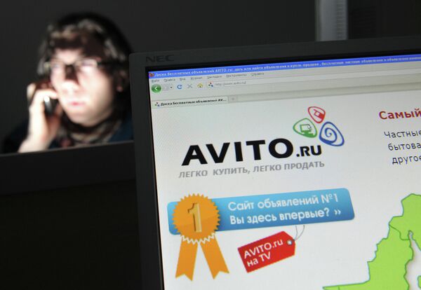 Сайт Avito