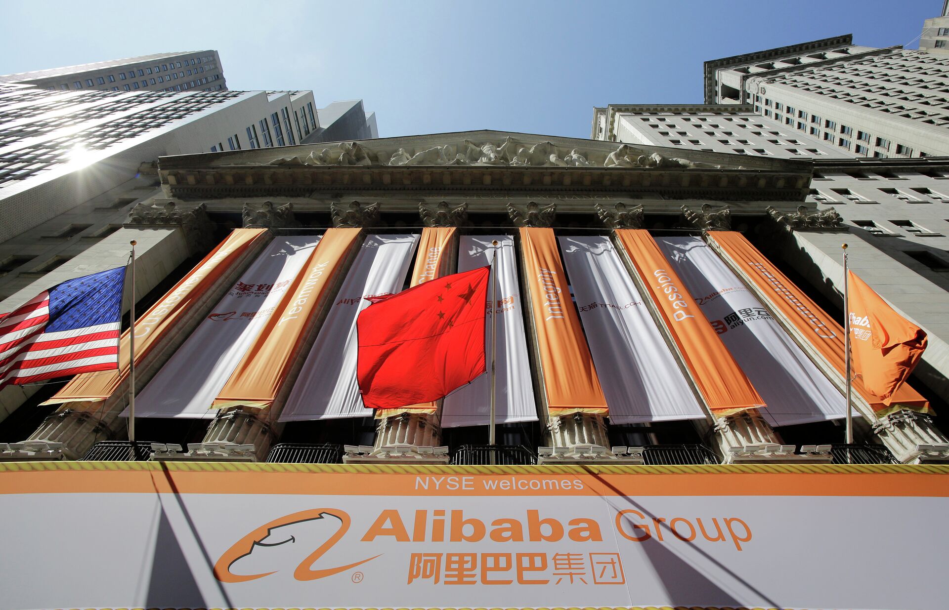 *Компания Alibaba - ПРАЙМ, 1920, 16.11.2023