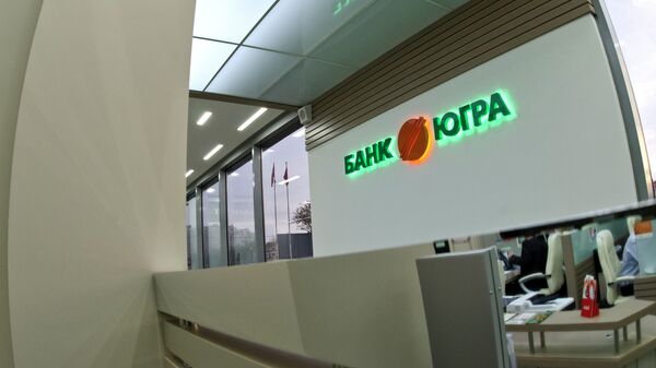 Банк Югра Банк Югра