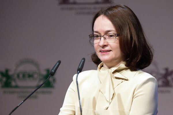 *Председатель Банка России Эльвира Набиуллина